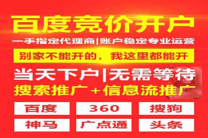 SEM开户攻略：快速上手搜索引擎营销